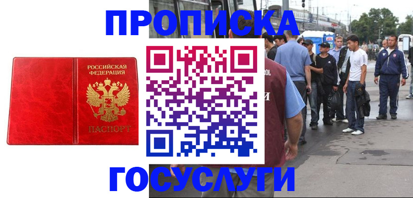 прописка для кредита в Североуральске